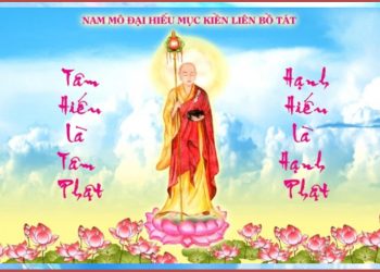 Kinh Vu Lan || HT. Thích Trí Quang dịch và hiệu chỉnh lại bản dịch cổ, 1984