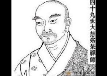 ĐẠI HUỆ NGỮ LỤC – DỊCH GIẢ: THÍCH DUY LỰC