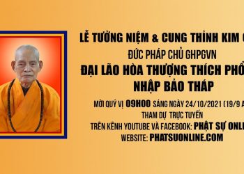 [VIDEO] – LỄ TRUY ĐIỆU, CUNG THỈNH KIM QUAN ĐẠI LÃO HÒA THƯỢNG THÍCH PHỔ TUỆ NHẬP BẢO THÁP