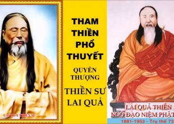 THAM THIỀN PHỔ THUYẾT – THIỀN SƯ LAI QUẢ