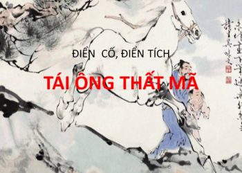“Tái ông thất mã, an tri họa phúc”