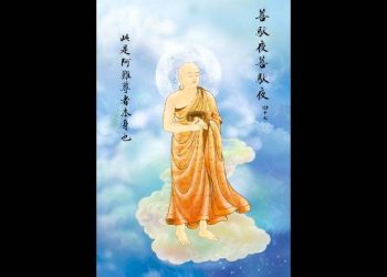 TỊNH ĐỘ VỰNG NGỮ – LIÊN TRÌ ĐẠI SƯ