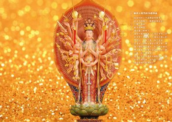 Nghi Thức Sám Hối Pháp Hoa Tam Muội