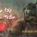 [Tiểu thuyết Lịch sử Việt Nam] BÃO TÁP TRIỀU TRẦN – P.1 | Bão Táp Cung Đình || Nhà văn, Sử gia Hoàng Quốc Hải | AudioBooks (Rất hay)