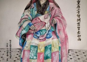 Tưởng niệm 100 năm ngày đức Tăng Cang Từ Trí viên tịch (2/7 âm lịch)