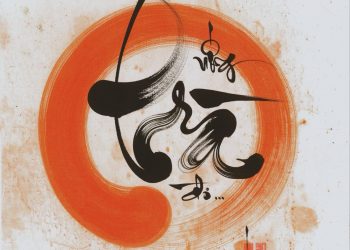 “Uống Trà Đi” Có Ý Nghĩa Gì ? Giai Thoại Thiền Sư Triệu Châu