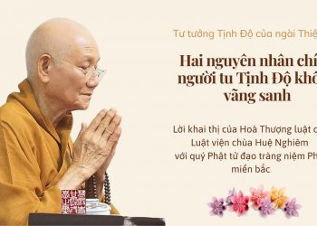 HAI NGUYÊN NHÂN CHÍNH NGƯỜI TU TỊNH ĐỘ KHÔNG VÃNG SANH – HOÀ THƯỢNG THÍCH MINH THÔNG KHAI THỊ.