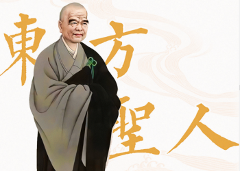 Những cống hiến của ngài Ðạo An đối với Phật giáo Trung Quốc | Thích Nữ Hạnh Tri